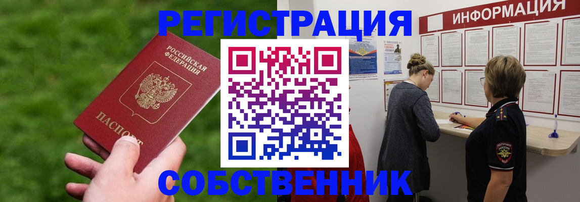 прописка поиск в Полевском