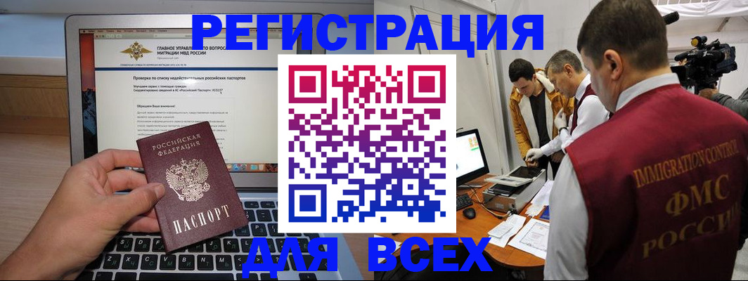 прописка регистрация в Полевском