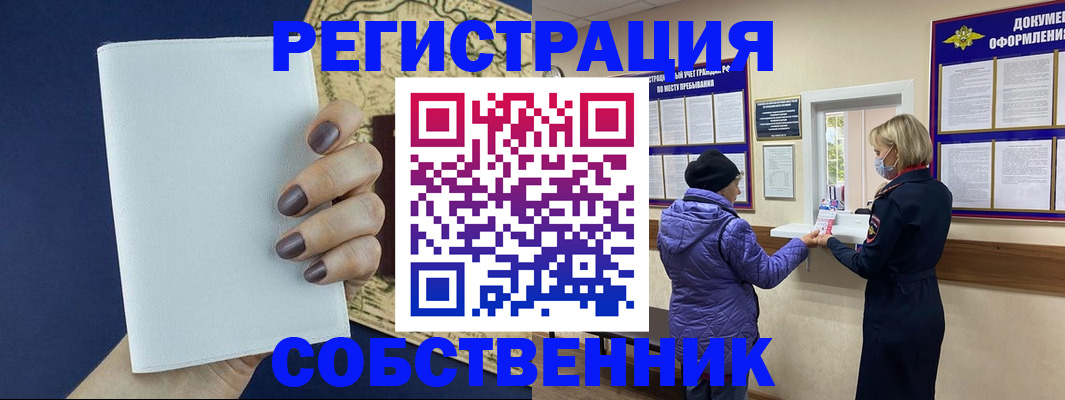 временная регистрация законно в Полевском