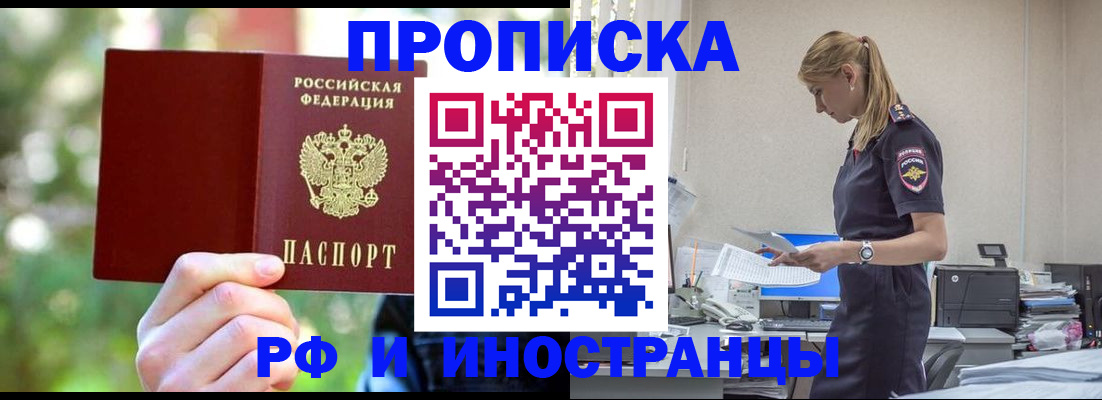 временная регистрация гарантия в Полевском